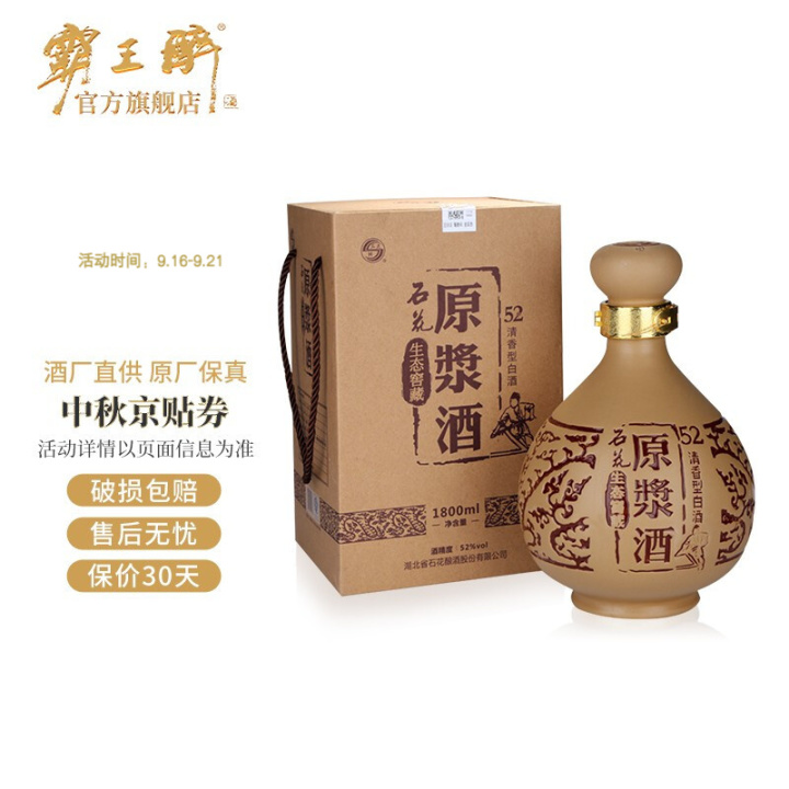 2022年白酒推薦：湖北有什么好酒？湖北省白酒排名及選購指南，性價比高的大品牌經典酒，好喝不貴的純糧食酒，送岳父送長輩，自飲禮品收藏必備（包含黃鶴樓、稻花香、西陵特曲、枝江大曲、白云邊等）(圖28)