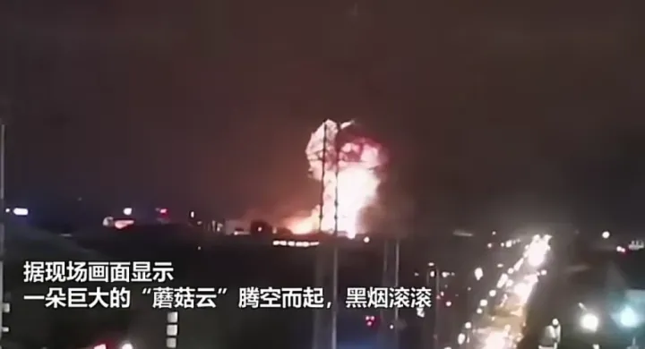 特致珈:湖南長沙一工廠發生火災,現場騰起巨大蘑菇云,爆炸聲不斷(圖1) 特致珈:湖南長沙一工廠發生火災,現場騰起巨大蘑菇云,爆炸聲不斷(圖1)