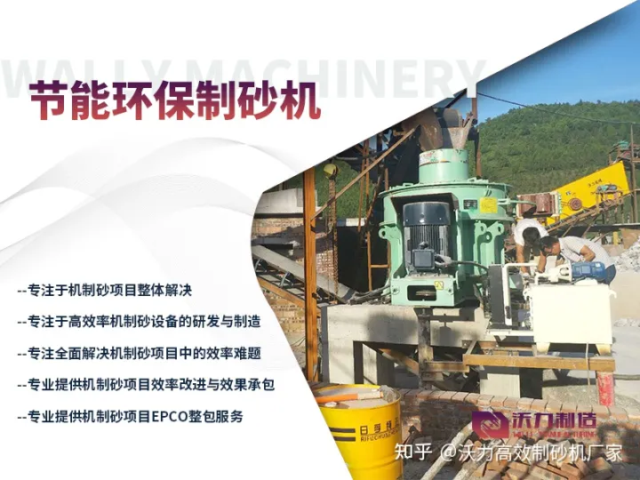 常見的石英石制砂機設備有哪些型號和種類?(圖3) 常見的石英石制砂機設備有哪些型號和種類?(圖3)