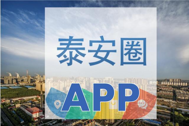 泰安規劃局發話!馬上解決不動產證辦理難題,涉及岱西花園(圖1) 泰安規劃局發話!馬上解決不動產證辦理難題,涉及岱西花園(圖1)