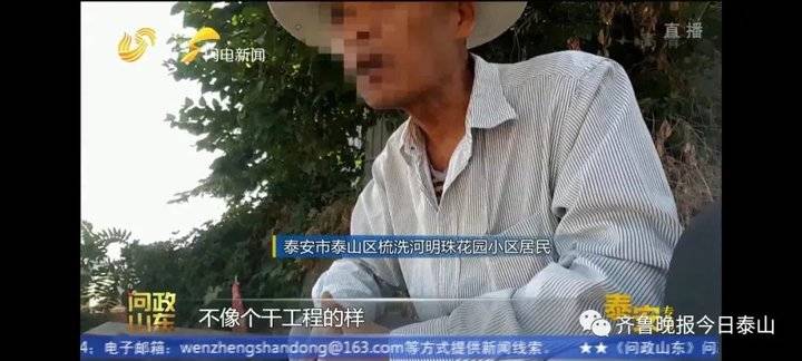 泰安9月24日接受電視問政,六個問題當晚研究整改不推諉不拖延(圖6) 泰安9月24日接受電視問政,六個問題當晚研究整改不推諉不拖延(圖6)