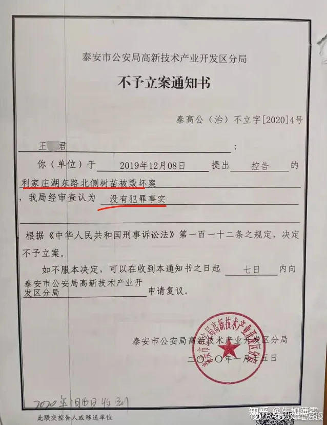 重大級財(cái)物被毀壞,為何案件無回應(yīng)?(圖8) 重大級財(cái)物被毀壞,為何案件無回應(yīng)?(圖8)