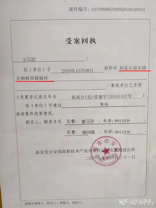 重大級財(cái)物被毀壞,為何案件無回應(yīng)?(圖7) 重大級財(cái)物被毀壞,為何案件無回應(yīng)?(圖7)