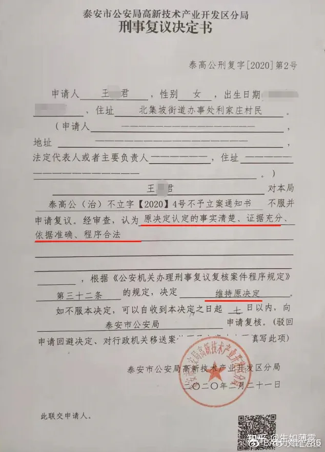 重大級財(cái)物被毀壞,為何案件無回應(yīng)?(圖9) 重大級財(cái)物被毀壞,為何案件無回應(yīng)?(圖9)