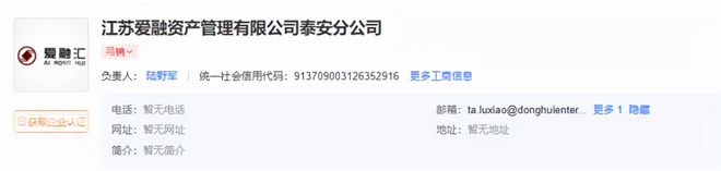 泰安一公司非法吸收公眾存款！這些人，立即到公安機關配合調查(圖3)