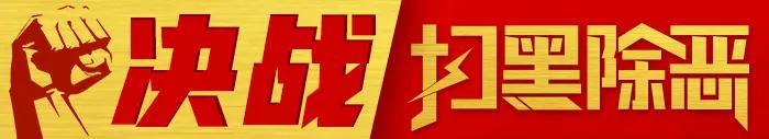 誰都不敢招惹的“砂霸”,栽了!|今晚九點半(圖1) 誰都不敢招惹的“砂霸”,栽了!|今晚九點半(圖1)
