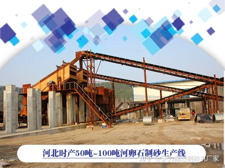 小型河卵石制砂機(jī)設(shè)備有哪些？一套多少錢？(圖2)
