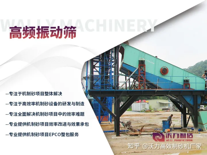 新型河卵石制砂機設備生產工藝和制造商介紹(圖3)