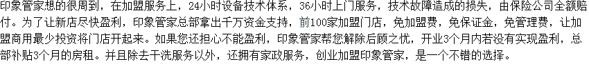 中國十大干洗品牌有哪些？(圖3)
