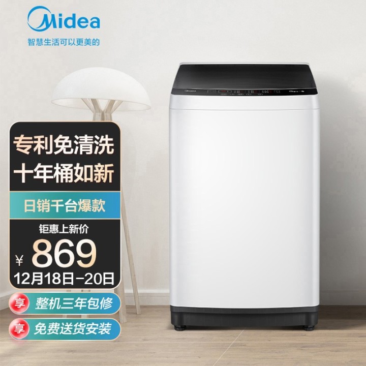 2021年洗衣機(jī)十大品牌排行榜(圖7)