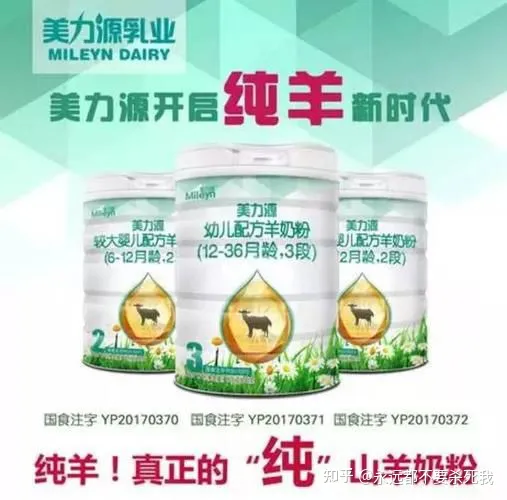 世界十大羊奶粉品牌排行榜10強有哪些？(圖1)