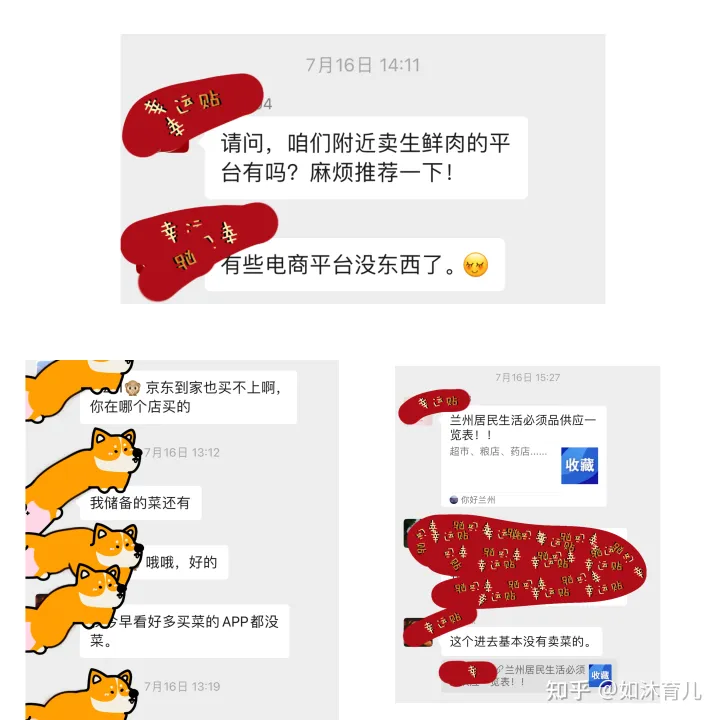 蘭州7月19日開啟新一輪大規模核酸篩查,無故不參加一律賦黃碼,目前當地防疫措施如何?(圖3) 蘭州7月19日開啟新一輪大規模核酸篩查,無故不參加一律賦黃碼,目前當地防疫措施如何?(圖3)