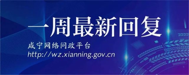 環境整治費按戶60元—年…咸寧相關部門回應了！(圖3)