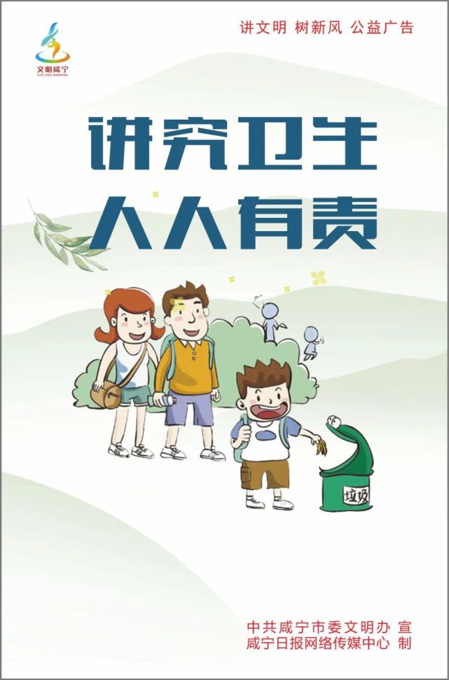 環境整治費按戶60元—年…咸寧相關部門回應了！(圖4)