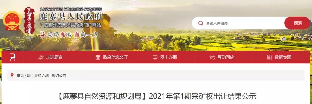 礦權廣西柳州出讓1.2億噸砂石礦，從灰巖礦到機制砂需要做什么？(圖1)
