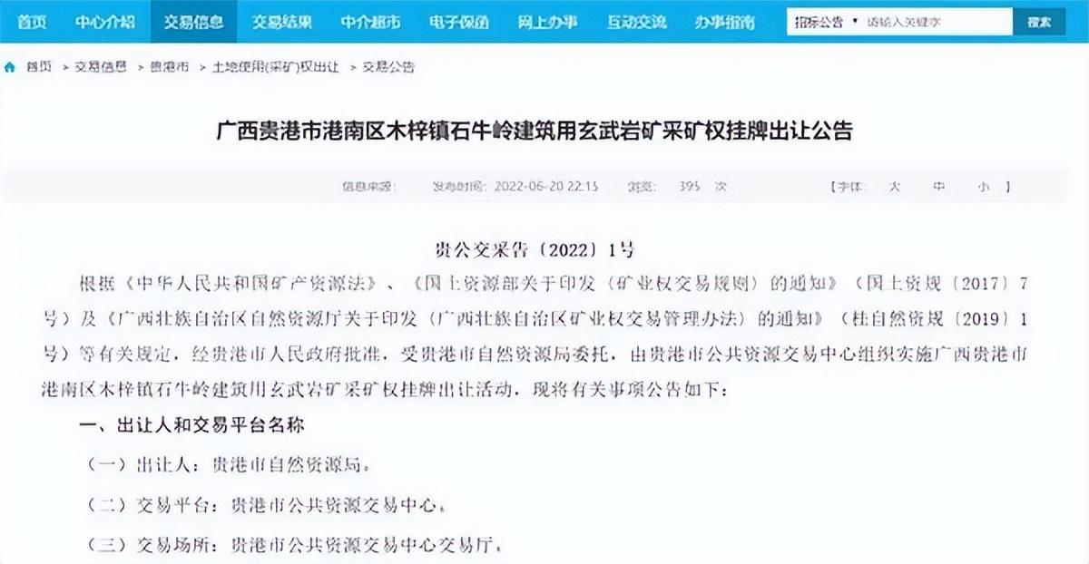 近15億起拍,年產1570萬噸!廣西2宗砂石礦出讓,砂石企業必看(圖2) 近15億起拍,年產1570萬噸!廣西2宗砂石礦出讓,砂石企業必看(圖2)