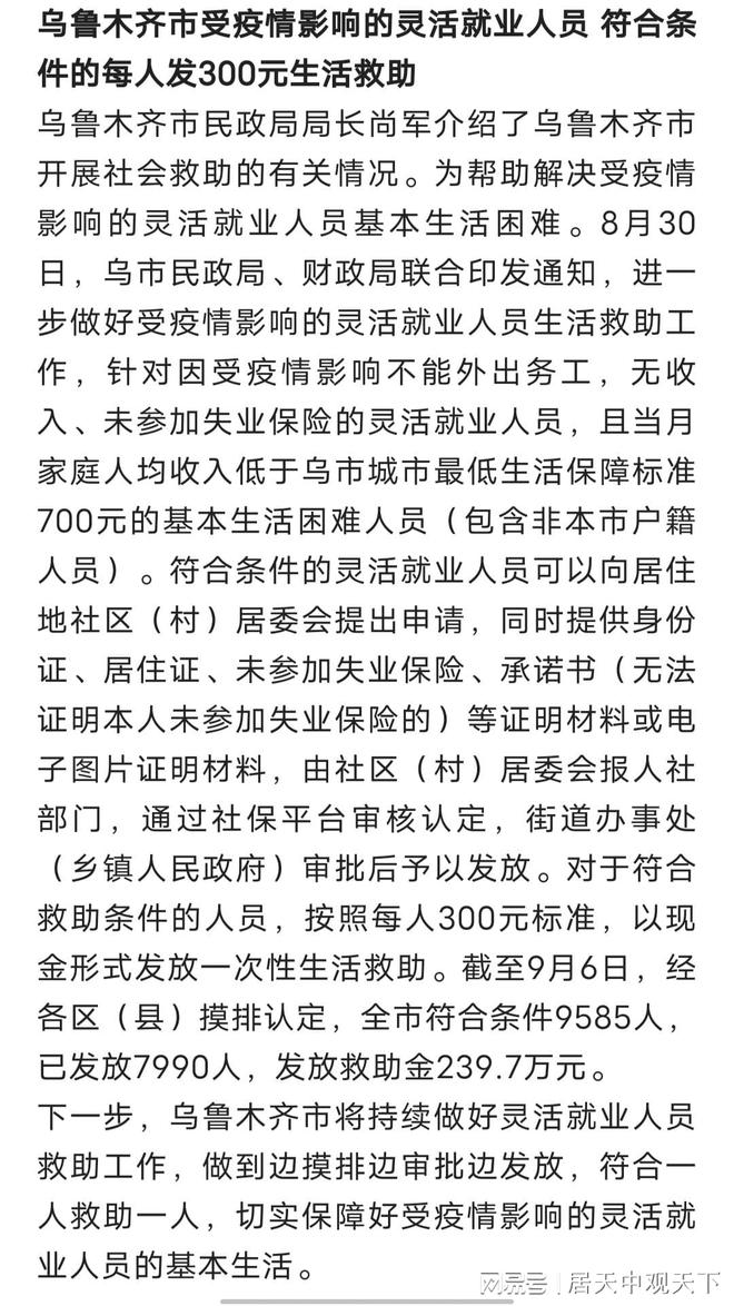 剛剛發(fā)布，9月7日新疆疫情最新消息，新增1+23，形勢向好(圖4)