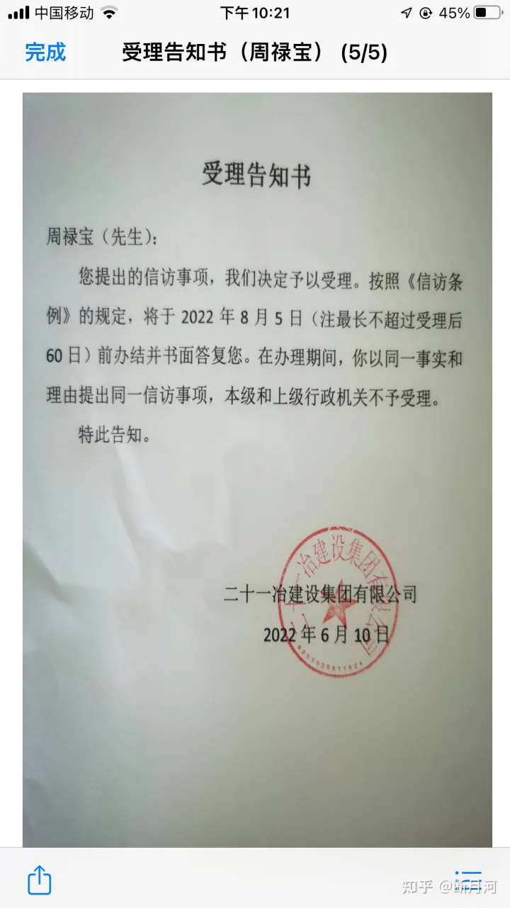 甘肅省人民政府國資委公然藐視中共中央印發(fā)的《信訪工作條例》，此舉嚴(yán)重脫離“四個(gè)意識(shí)?兩個(gè)維護(hù)”(圖2)