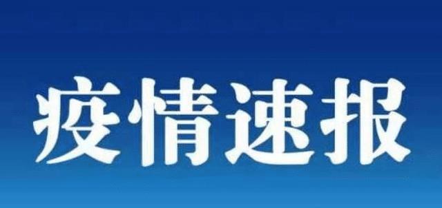 甘肅爆發(fā)了！8月5號發(fā)布了最新的疫情信息(圖1)