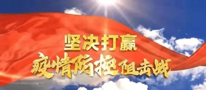 甘肅爆發(fā)了！8月5號發(fā)布了最新的疫情信息(圖2)