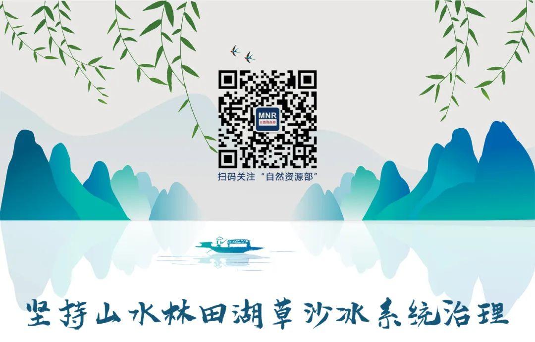 自然資源部公開通報長江黃河流域土地礦產違法案件(圖2) 自然資源部公開通報長江黃河流域土地礦產違法案件(圖2)