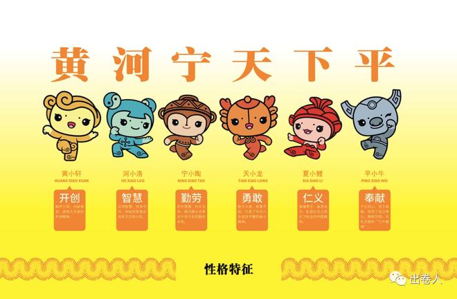六個(gè)“河寶”，正式發(fā)布！(圖2)