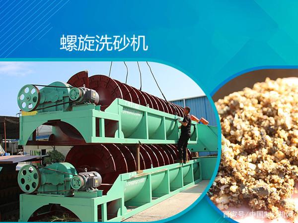 清洗砂石物料時,如何選擇沙場洗沙機設(shè)備?這兩款千萬不要錯過!(圖4) 清洗砂石物料時,如何選擇沙場洗沙機設(shè)備?這兩款千萬不要錯過!(圖4)