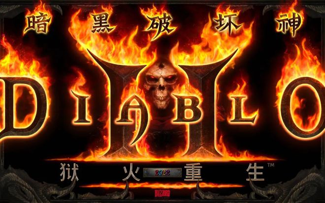 第五幕任務(wù)視頻圖文講解，超詳細(xì)注意細(xì)節(jié)，暗黑破壞神2重制版(圖2)
