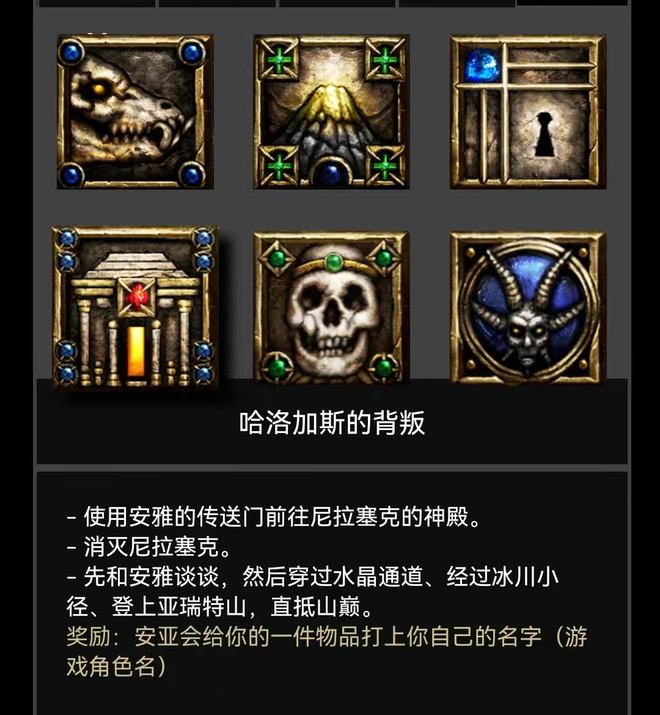 第五幕任務(wù)視頻圖文講解，超詳細(xì)注意細(xì)節(jié)，暗黑破壞神2重制版(圖6)