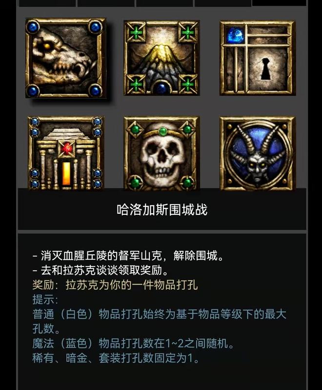 第五幕任務(wù)視頻圖文講解，超詳細(xì)注意細(xì)節(jié)，暗黑破壞神2重制版(圖3)