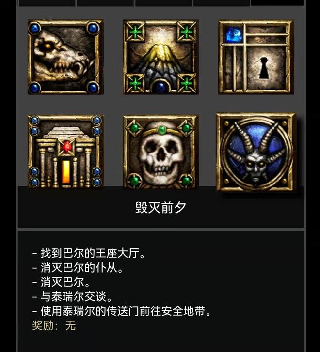 第五幕任務(wù)視頻圖文講解，超詳細(xì)注意細(xì)節(jié)，暗黑破壞神2重制版(圖8)