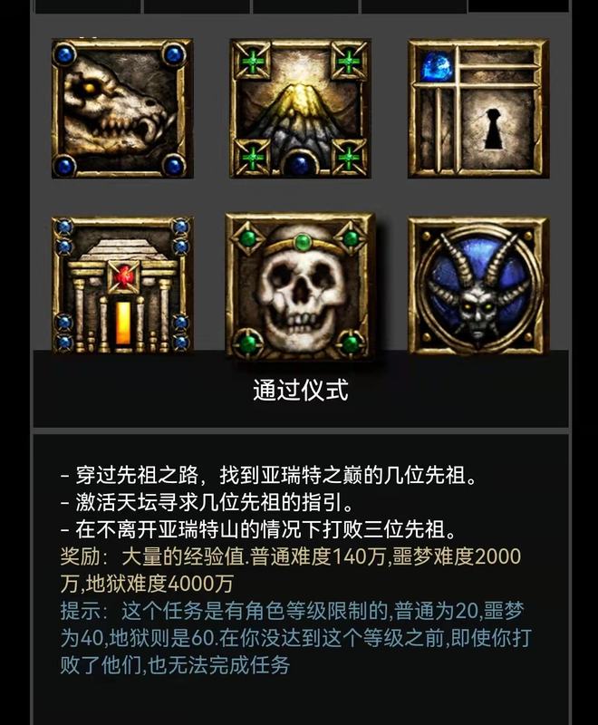 第五幕任務(wù)視頻圖文講解，超詳細(xì)注意細(xì)節(jié)，暗黑破壞神2重制版(圖7)