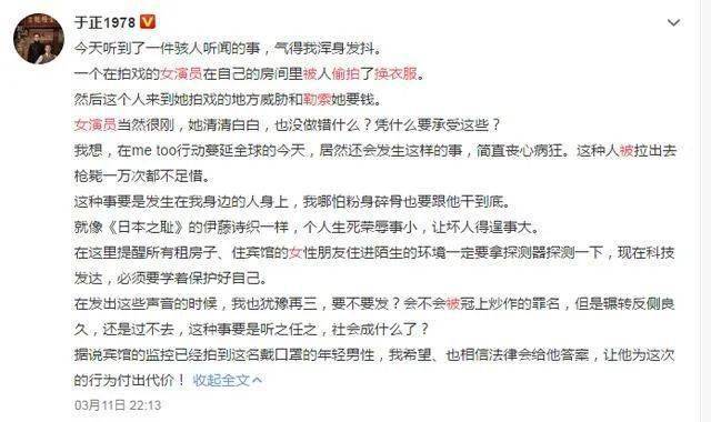 情侶酒店“激戰(zhàn)”40分鐘，4萬(wàn)人在線(xiàn)圍觀：酒店是直播現(xiàn)場(chǎng)！(圖8)