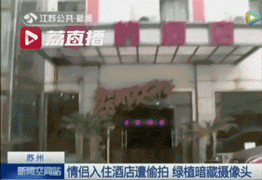 情侶酒店“激戰(zhàn)”40分鐘，4萬(wàn)人在線(xiàn)圍觀：酒店是直播現(xiàn)場(chǎng)！(圖1)