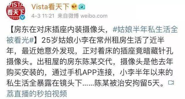 情侶酒店“激戰(zhàn)”40分鐘，4萬(wàn)人在線(xiàn)圍觀：酒店是直播現(xiàn)場(chǎng)！(圖21)