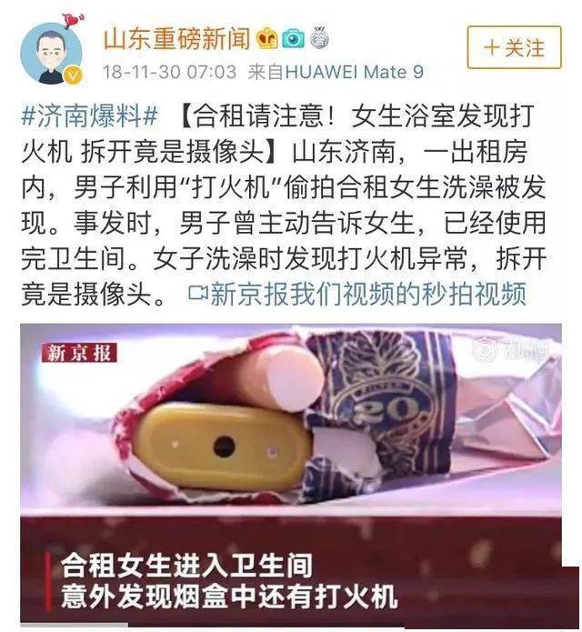 情侶酒店“激戰(zhàn)”40分鐘，4萬(wàn)人在線(xiàn)圍觀：酒店是直播現(xiàn)場(chǎng)！(圖20)