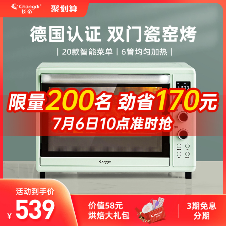 2022年家用烤箱推薦大全，附長帝、美的、格蘭仕、蘇泊爾、西門子、松下、博世、老板、華帝、方太、北美等各大品牌20款不同價位烤箱推薦（建議收藏）(圖7)