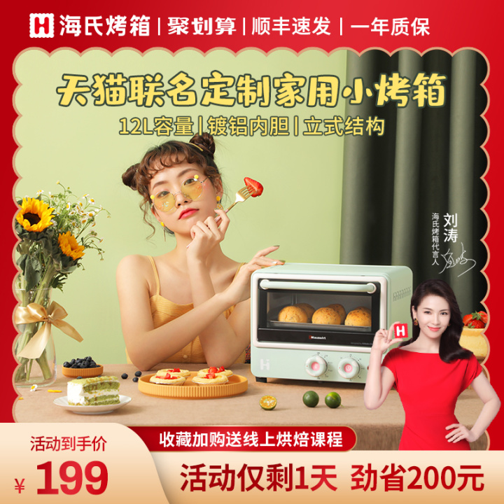 海氏電烤箱哪款好？2022年海氏烤箱推薦海氏家用烤箱怎么樣？海氏C41獨(dú)立控溫烤箱、海氏I7風(fēng)爐烤箱、海氏K3空氣炸烤箱值得入手嗎？新手烘培入門(圖3)