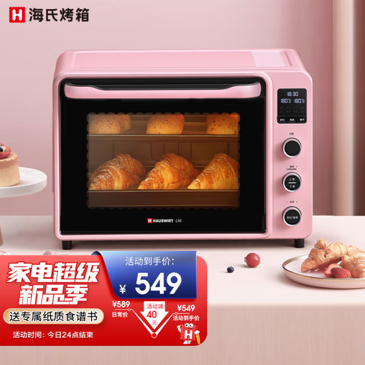 想入手一個家用烤箱，30L以上，帶壁燈，價格500左右。海氏還是aca糾結了一天。有沒有用過的各位給個建議？(圖4)