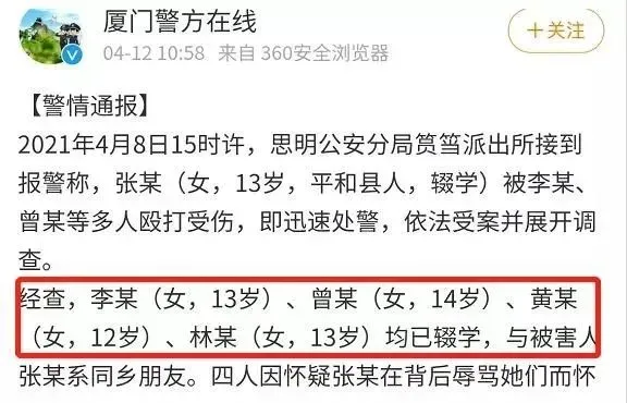 沈陽(yáng)14歲少女下體被塞水瓶,全裸強(qiáng)暴視頻被傳上網(wǎng):現(xiàn)在的孩子們?cè)趺戳耍?圖5) 沈陽(yáng)14歲少女下體被塞水瓶,全裸強(qiáng)暴視頻被傳上網(wǎng):現(xiàn)在的孩子們?cè)趺戳耍?圖5)