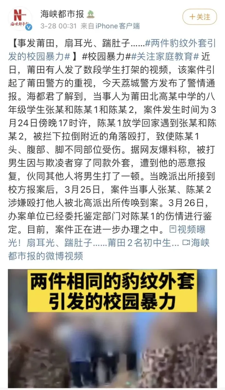 沈陽(yáng)14歲少女下體被塞水瓶,全裸強(qiáng)暴視頻被傳上網(wǎng):現(xiàn)在的孩子們?cè)趺戳耍?圖11) 沈陽(yáng)14歲少女下體被塞水瓶,全裸強(qiáng)暴視頻被傳上網(wǎng):現(xiàn)在的孩子們?cè)趺戳耍?圖11)