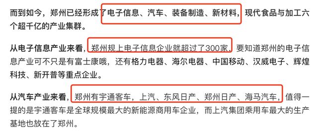 鄭州的表現讓人很難產生敬仰，富士康走了的話，情況可能會更難看(圖3)