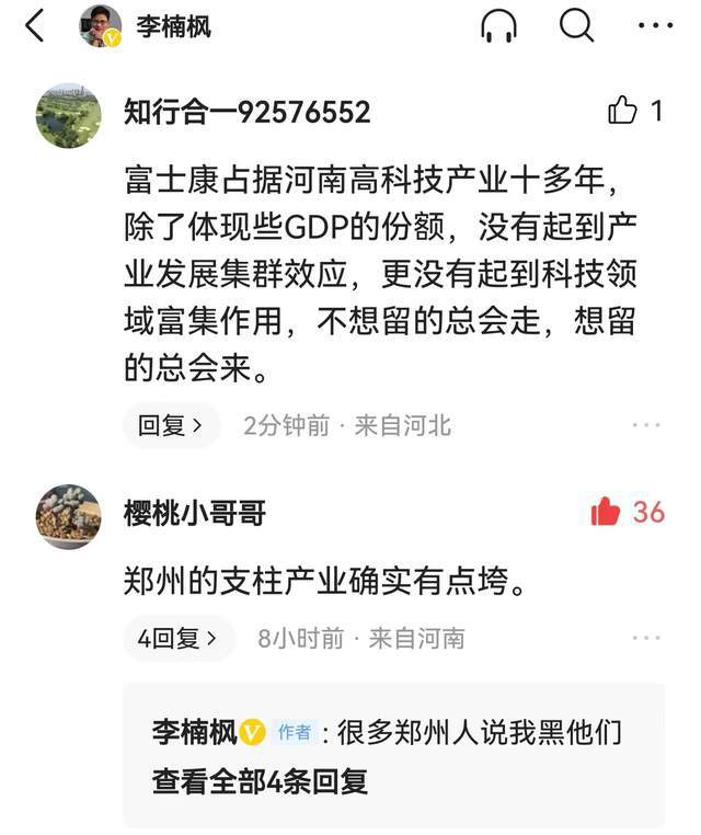 鄭州的表現讓人很難產生敬仰，富士康走了的話，情況可能會更難看(圖2)