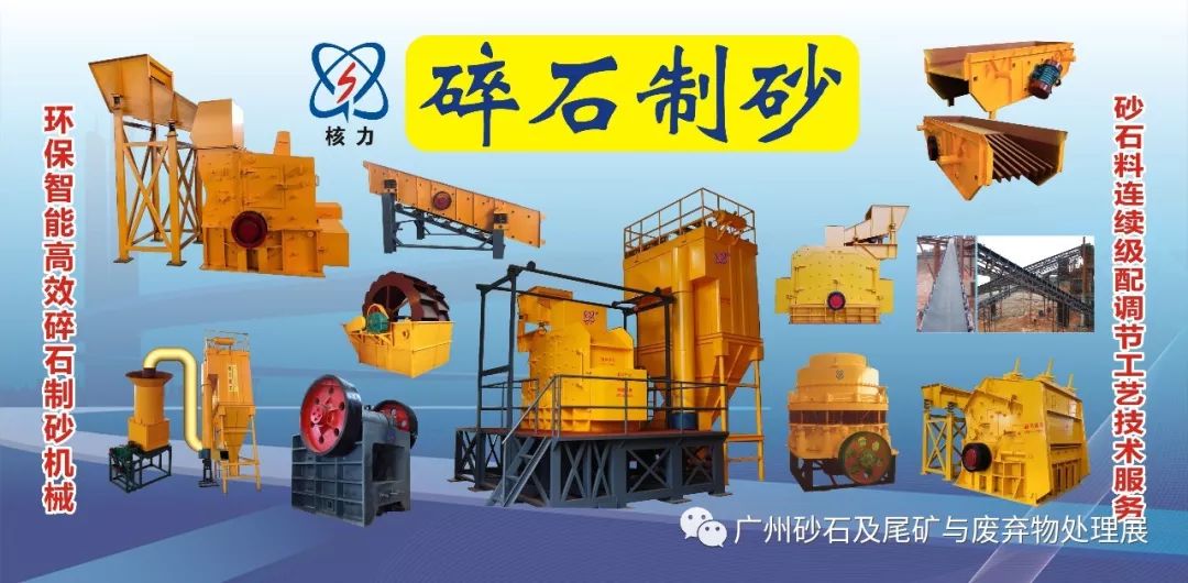 【展商推介】韶關核力重工機械有限公司亮相第四屆廣州砂石展！(圖10)
