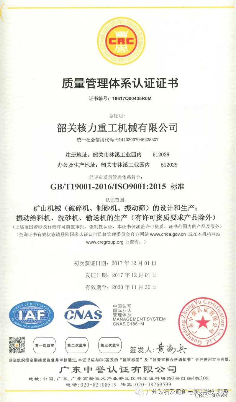 【展商推介】韶關核力重工機械有限公司亮相第四屆廣州砂石展！(圖11)