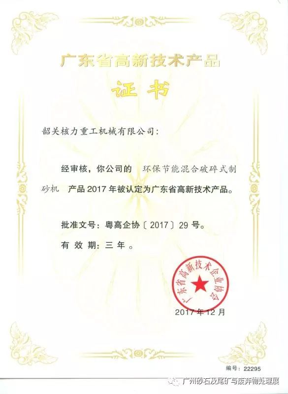 【展商推介】韶關核力重工機械有限公司亮相第四屆廣州砂石展！(圖14)