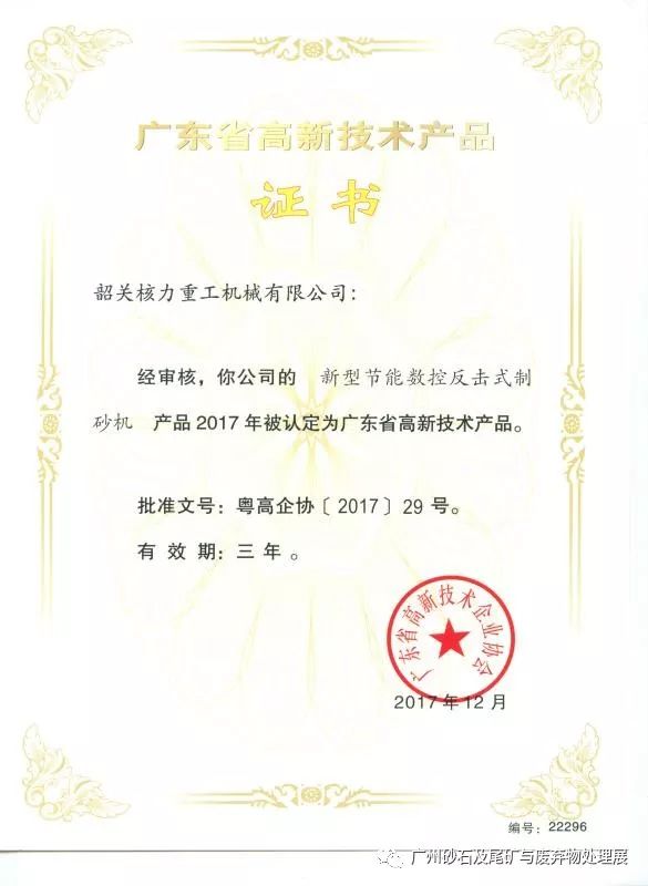 【展商推介】韶關核力重工機械有限公司亮相第四屆廣州砂石展！(圖15)