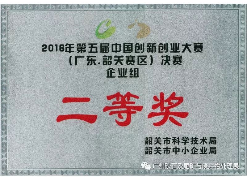 【展商推介】韶關核力重工機械有限公司亮相第四屆廣州砂石展！(圖19)