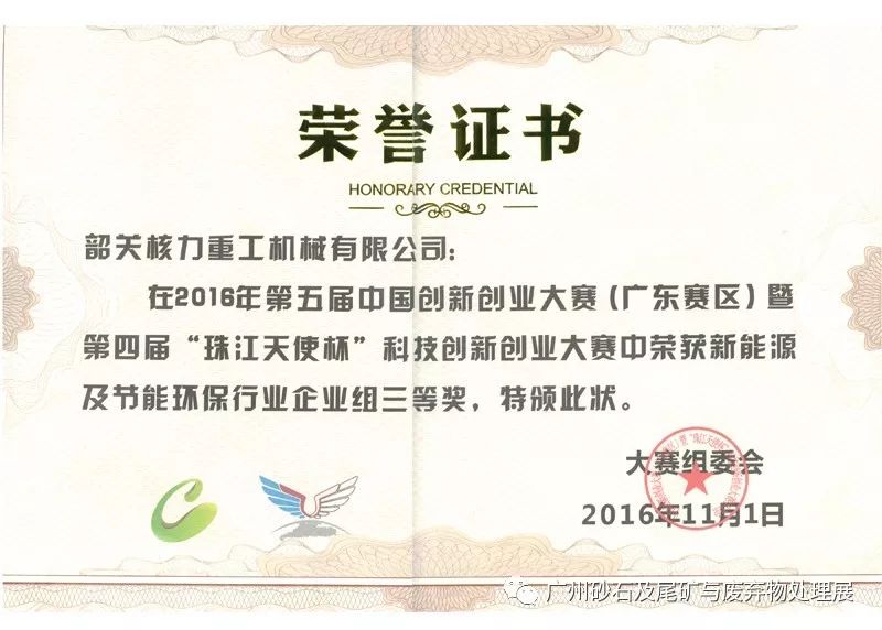 【展商推介】韶關核力重工機械有限公司亮相第四屆廣州砂石展！(圖18)