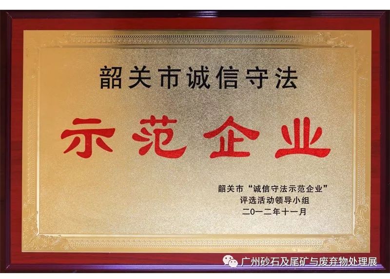 【展商推介】韶關核力重工機械有限公司亮相第四屆廣州砂石展！(圖23)